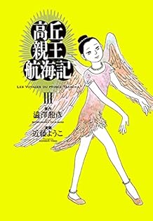 【中古】 瓢かわいや/白泉社/近藤ようこ 秋草 紫双子蝶 在庫あり